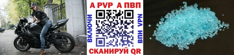 A-PVP крисы CK Новоаннинский