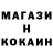 Кодеин напиток Lean (лин) Igor Lokamp