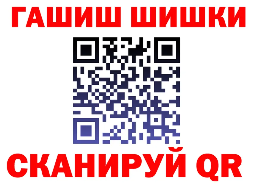 ГАШ Ice-O-Lator вход площадка ссылка на мегу Новоаннинский