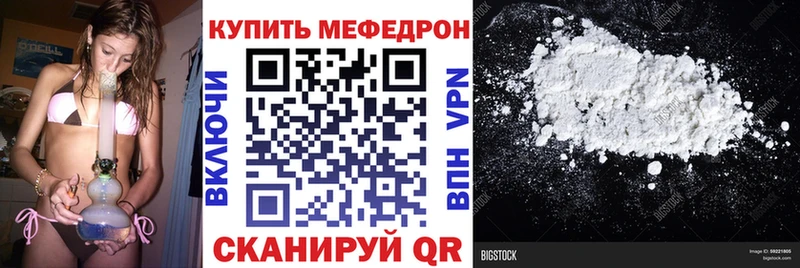 Мефедрон VHQ  Новоаннинский 