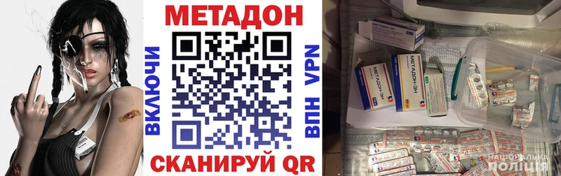 продажа наркотиков Новоаннинский Метадон мёд